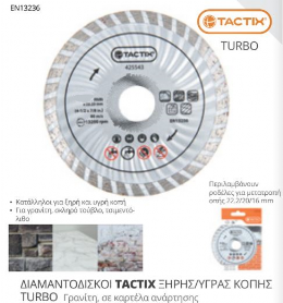 Tactix 425549 Διαμαντόδισκος Ξηρής Και Υγρής Κοπής TURBO Φ230