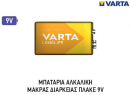 Varta Μπαταρία 9V  Ultra Alkaline 
