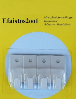 Efaistos2001 3032-OA Μεταλλική Αυτοκόλλητη Κρεμάστρα